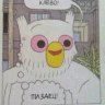 мечтатель