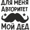 aftorritet