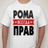 ROMB