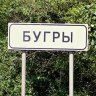 S.Bugrov