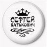 Sergei-5